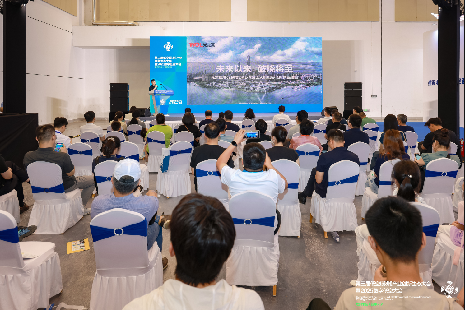 20250629-光之翼DAL-A級(jí)飛控系統(tǒng)震撼蘇州低空大會(huì)！破局國(guó)際壟斷鑄就國(guó)產(chǎn)“強(qiáng)芯”3.png